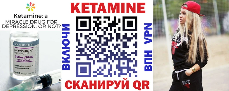 КЕТАМИН VHQ Билибино