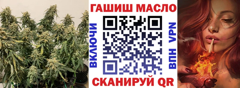 ТГК гашишное масло Билибино